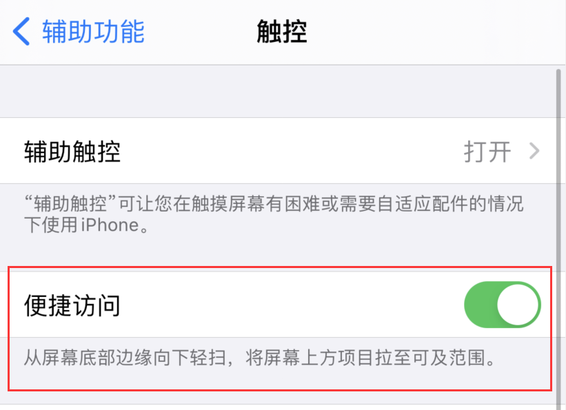 港口苹果手机维修分享iPhone 12 小技巧 