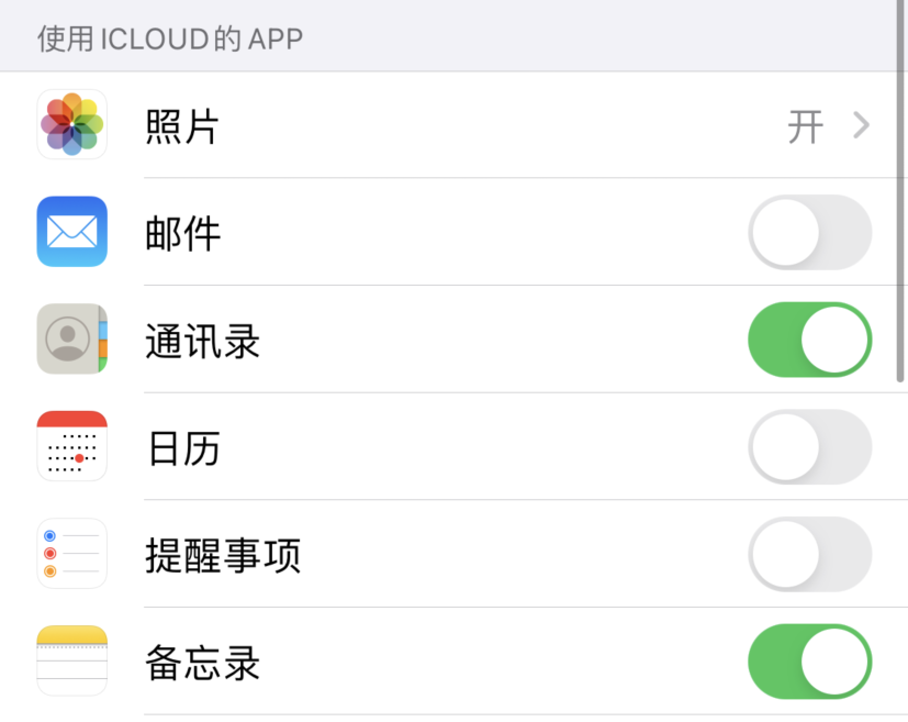 港口苹果手机维修分享如何在 iPhone 12 上使用 iCloud 备份或同步数据 
