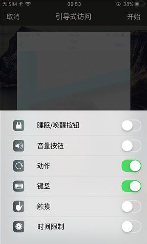 港口苹果手机维修分享iOS 14中引导式访问模式有什么用 