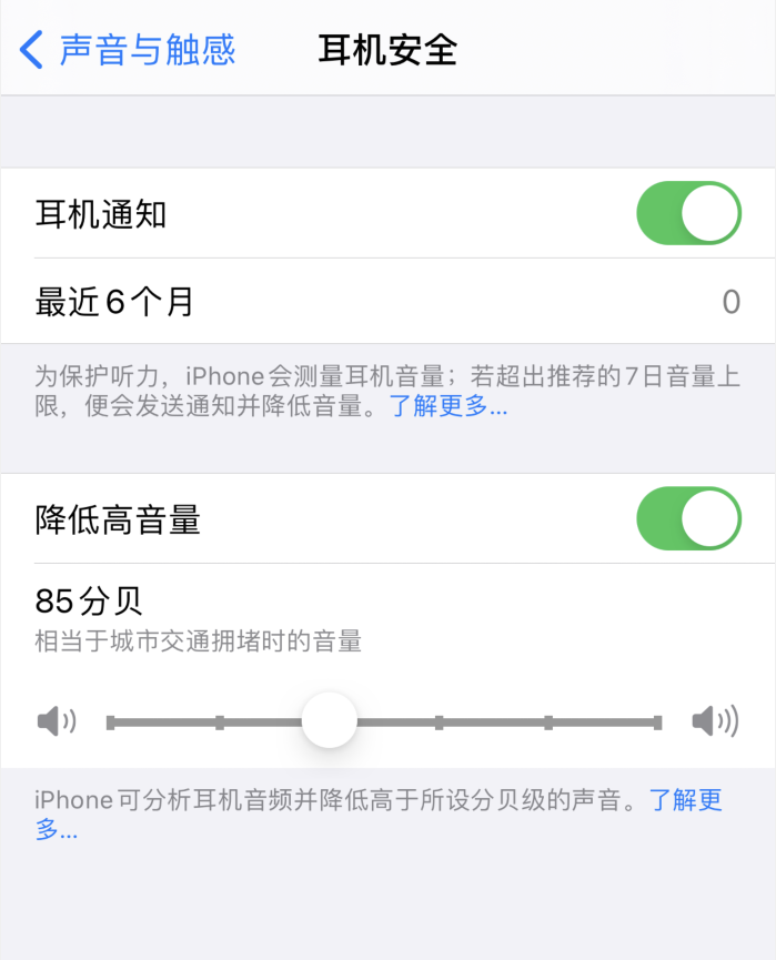 港口苹果手机维修分享iOS 14 新增保护听力功能 