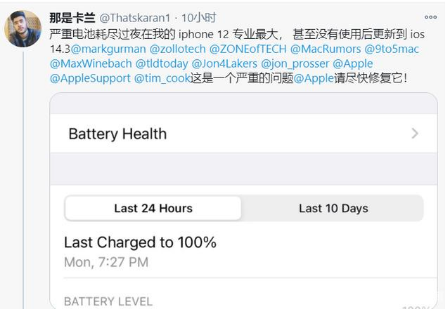 港口苹果手机维修分享为什么说iOS14.3正式版不值得升级 