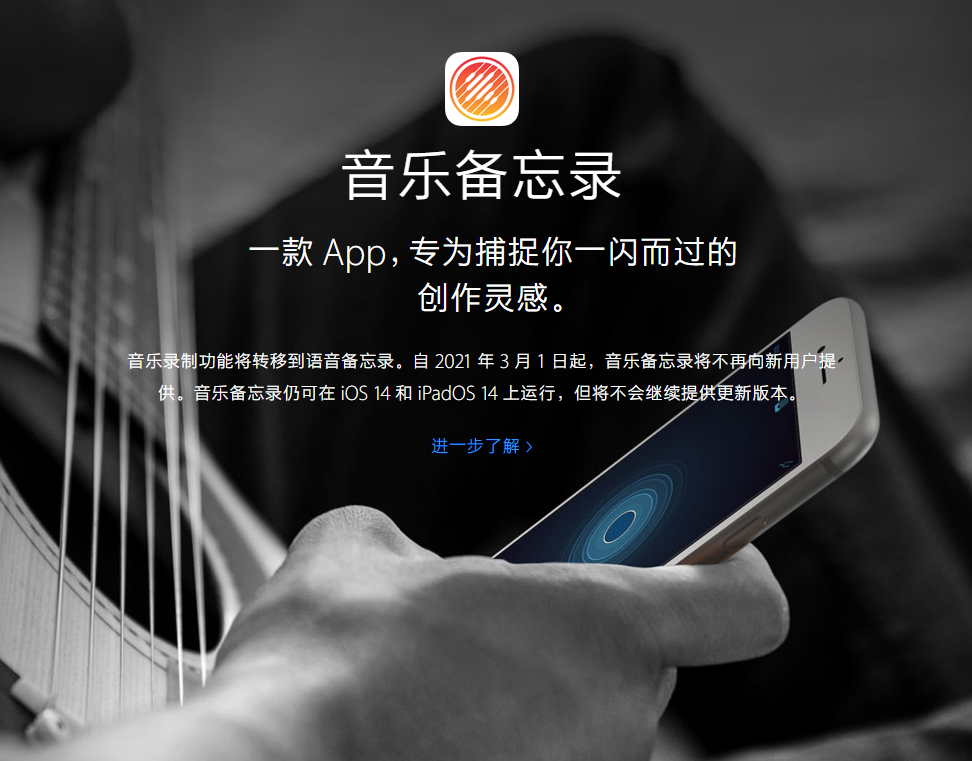 港口苹果手机维修分享苹果官方“音乐备忘录”应用即将下架，如何转移录音 