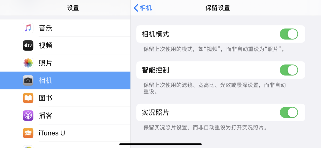 港口苹果手机维修分享如何巧妙利用 iPhone 原生相机里的设置拍摄好看的照片 