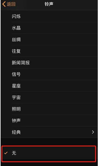 港口苹果手机维修分享iPhone 12闹钟如何设置为只震动 