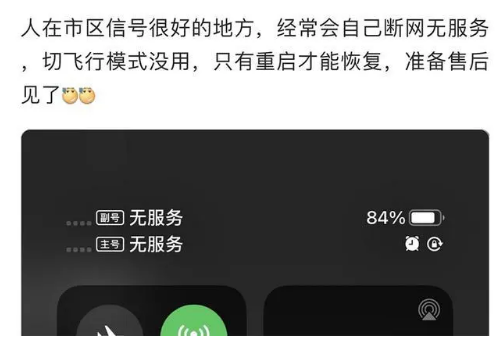 港口苹果手机维修分享iPhone12经常进入无服务状态怎么办 