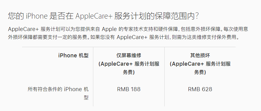 港口苹果手机维修分享苹果 iPhone 12 官方维修价格是多少 