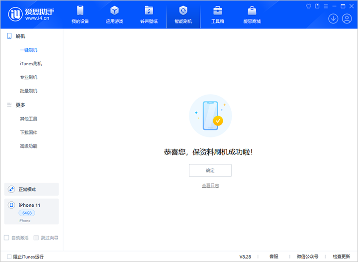 港口苹果手机维修分享iOS 17.7 RC版升级_iOS 17.7 RC版一键刷机教程 