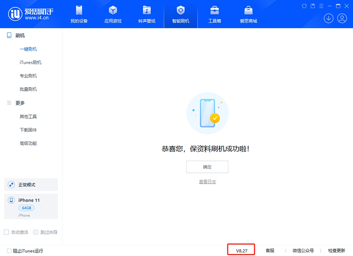 港口苹果手机维修分享iOS 17.6.1正式版升级_iOS 17.6.1正式版一键刷机教程 