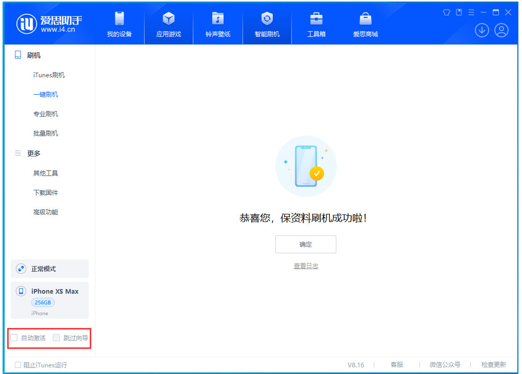 港口苹果手机维修分享iOS 17.5 RC版升级_iOS 17.5 RC版一键刷机教程 