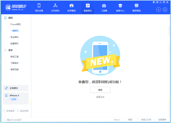 港口苹果手机维修分享iOS 16.7.3RC版升级_iOS 16.7.3 RC版一键刷机教程 