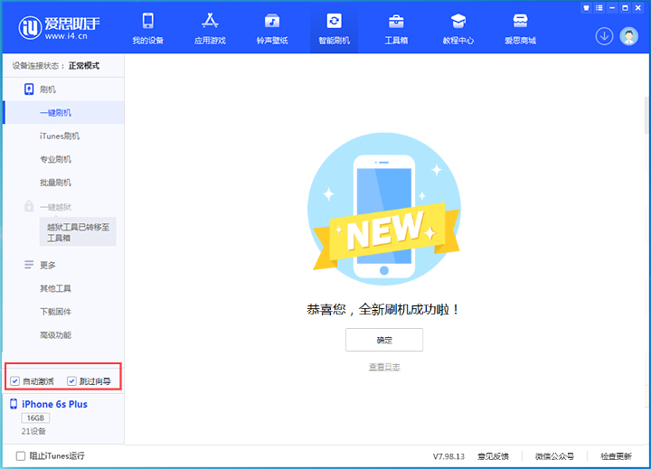 港口苹果手机维修分享iOS 15.7.8 正式版升级_iOS 15.7.8 正式版一键刷机教程 