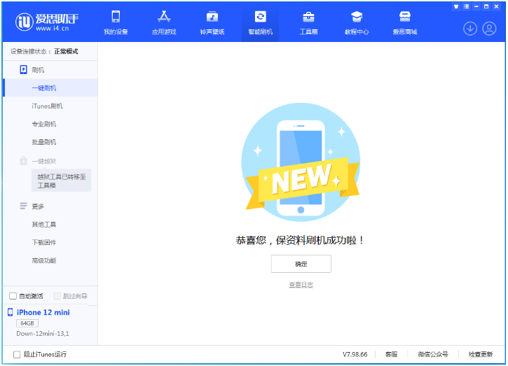 港口苹果手机维修分享iOS 17测试版升级_iOS 17测试版一键刷机教程 