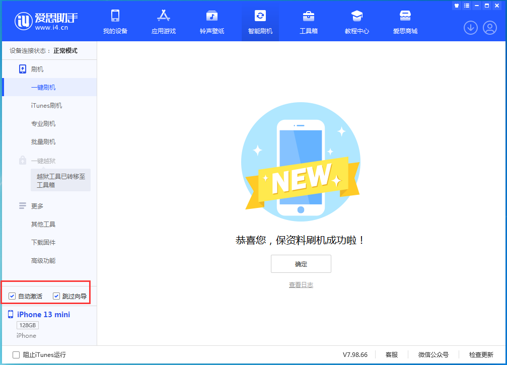 港口苹果手机维修分享iOS 16.0.3 正式版升级_iOS 16.0.3 正式版一键刷机教程 