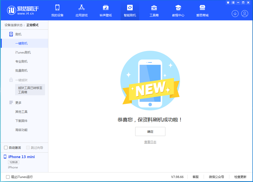 港口苹果手机维修分享iOS 16 RC版升级_iOS 16 RC版一键刷机教程 