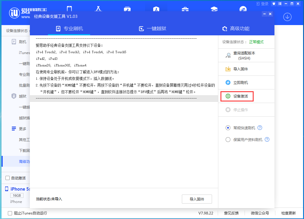 港口苹果手机维修分享iOS 12.4.9正式版_iOS 12.4.9 正式版一键刷机教程 