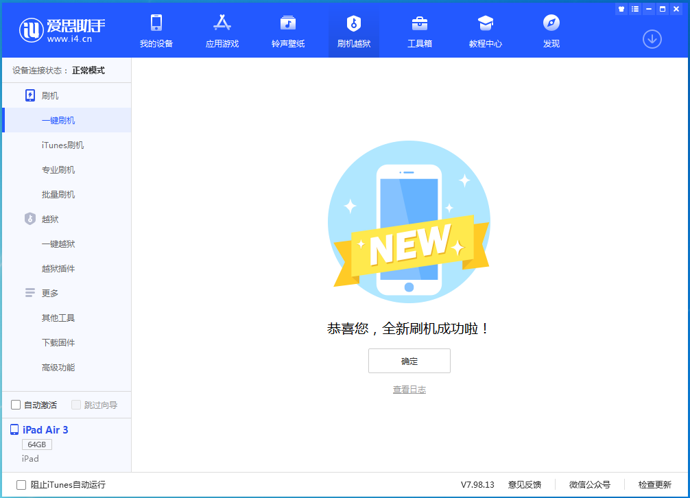 港口苹果手机维修分享iOS 14.1正式版_iOS 14.1正式版一键刷机教程 