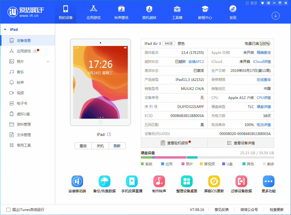 港口苹果手机维修分享iOS 14 测试版_iOS 14 测试版一键刷机教程 